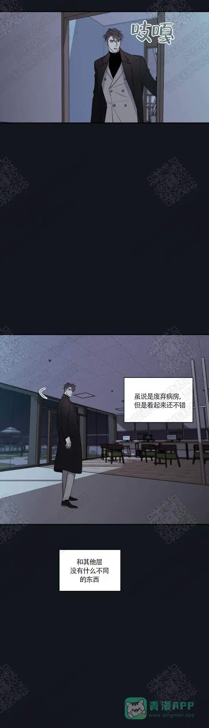 《金代理的秘密》第42话 第11页