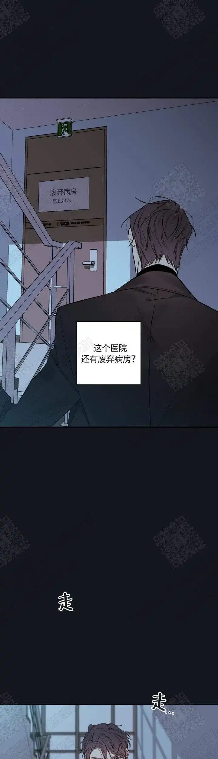 《金代理的秘密》第42话 第9页