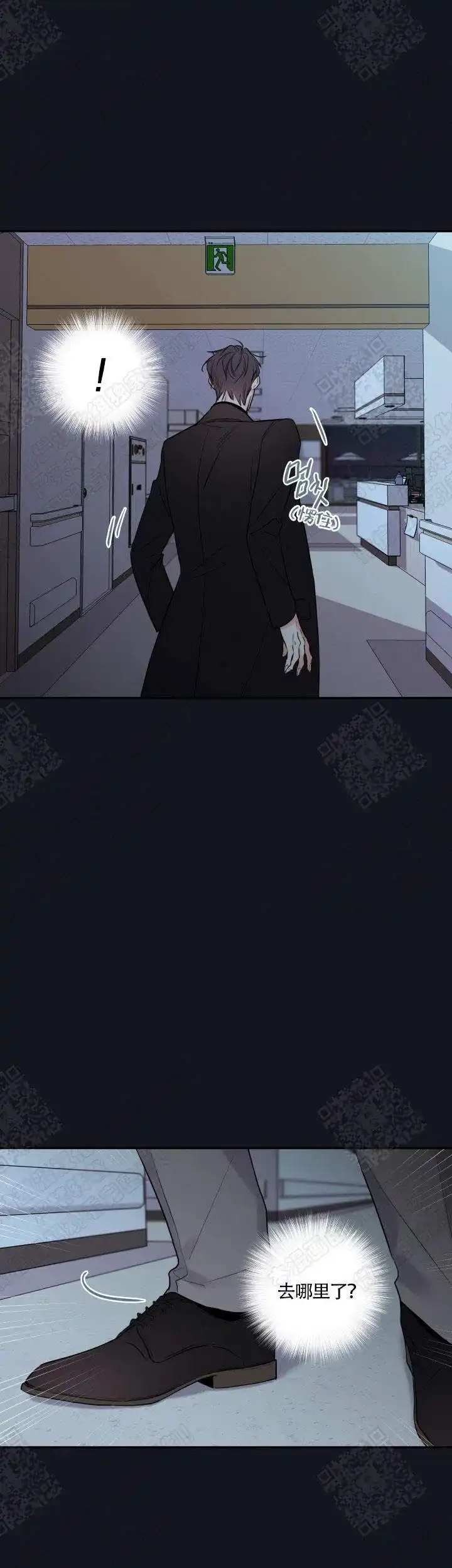 《金代理的秘密》第42话 第5页