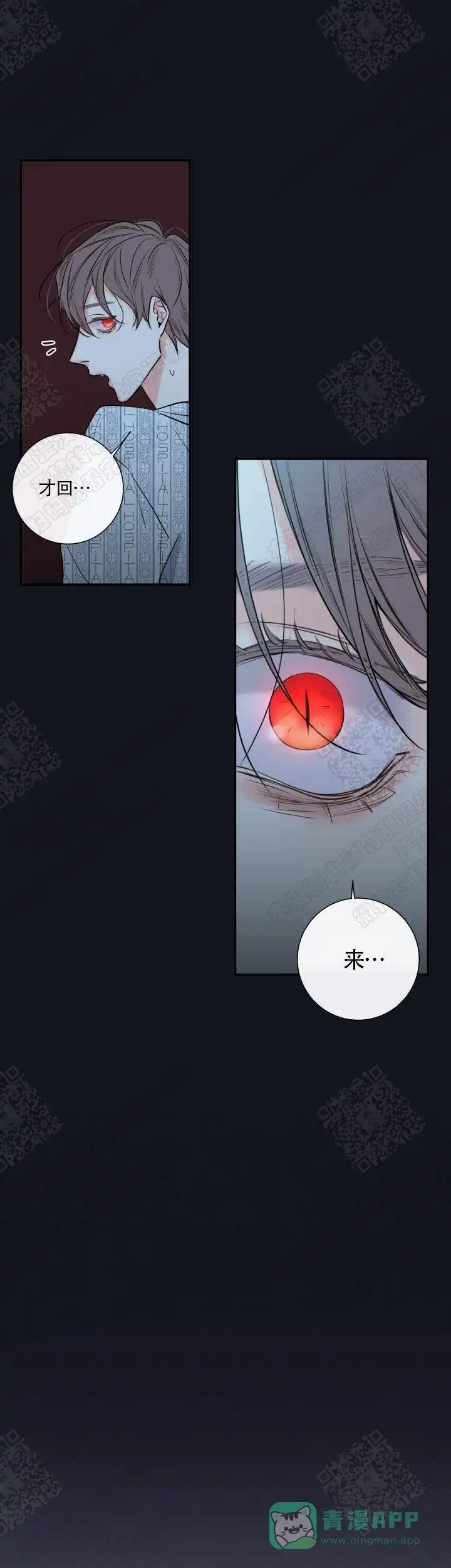 《金代理的秘密》第42话 第16页