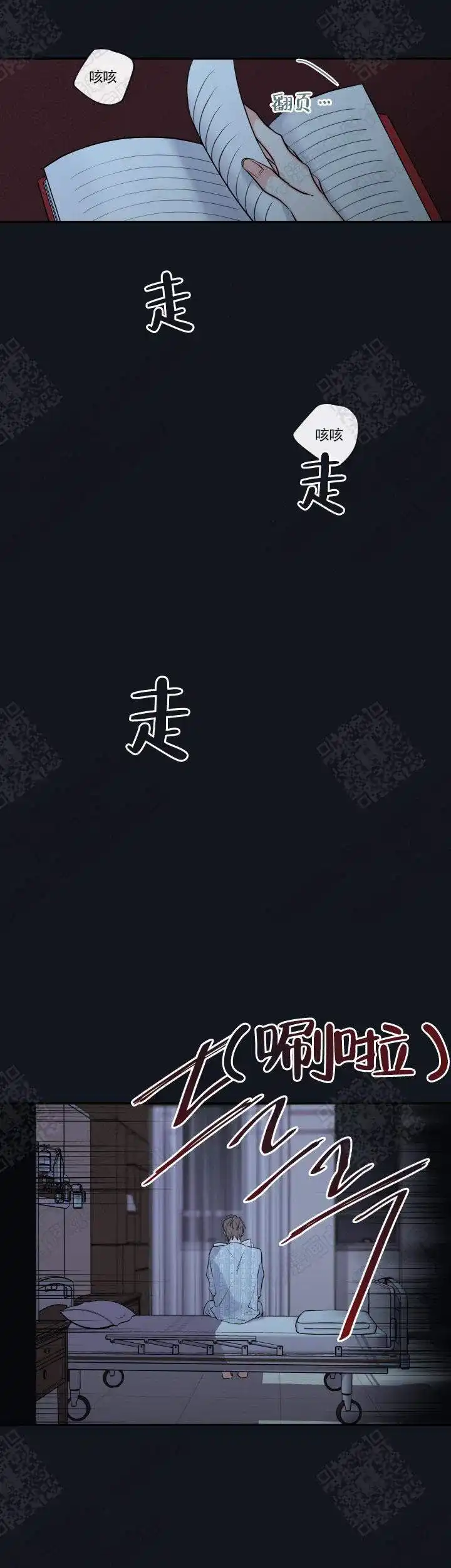 《金代理的秘密》第42话 第15页