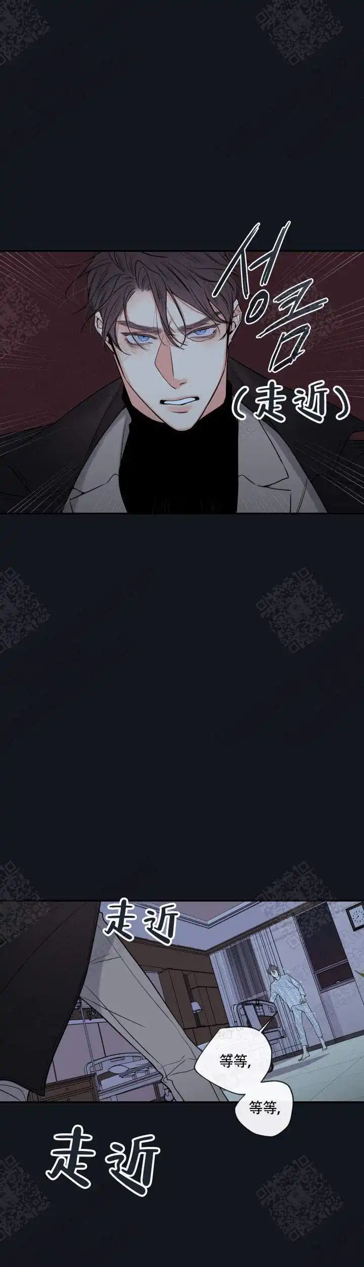 《金代理的秘密》第43话 第4页
