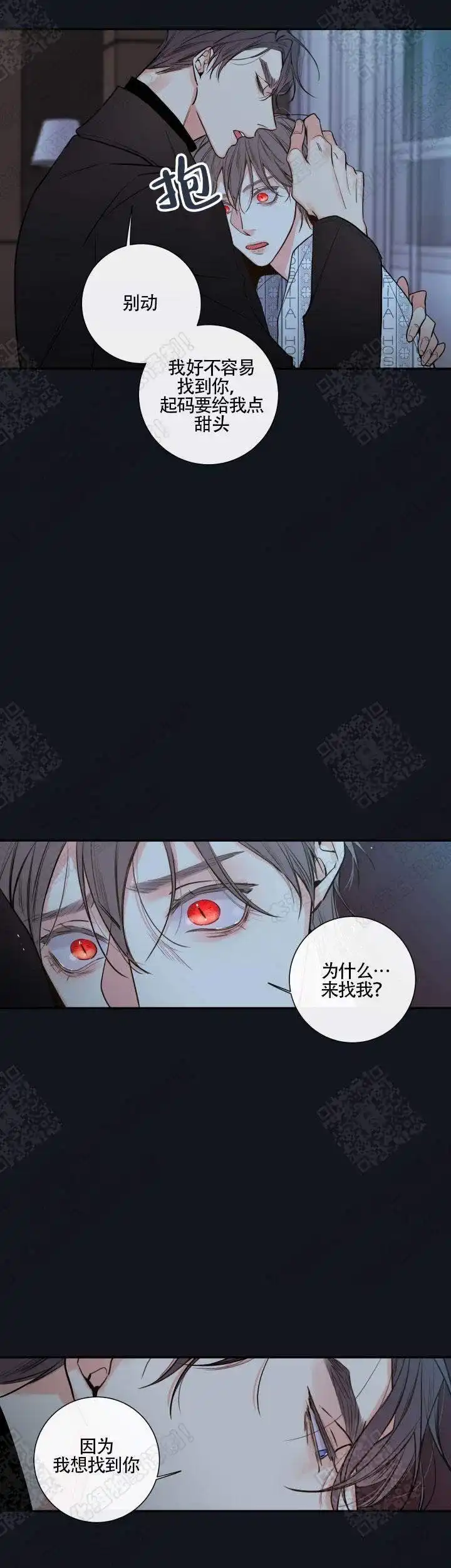 《金代理的秘密》第43话 第10页