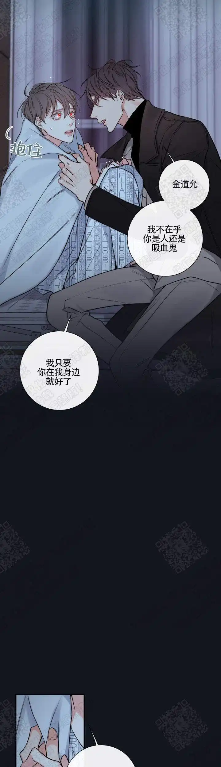 《金代理的秘密》第43话 第19页