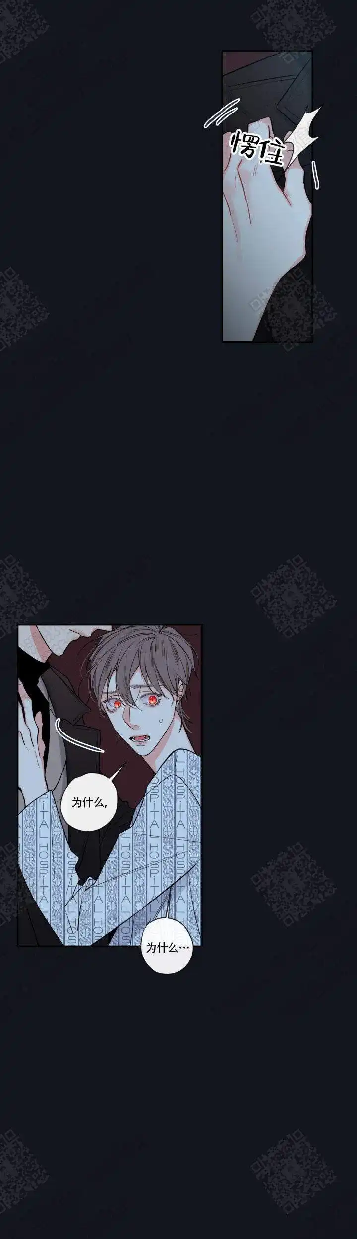 《金代理的秘密》第43话 第9页