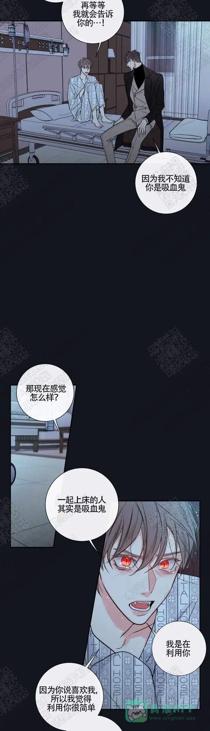 《金代理的秘密》第43话 第16页
