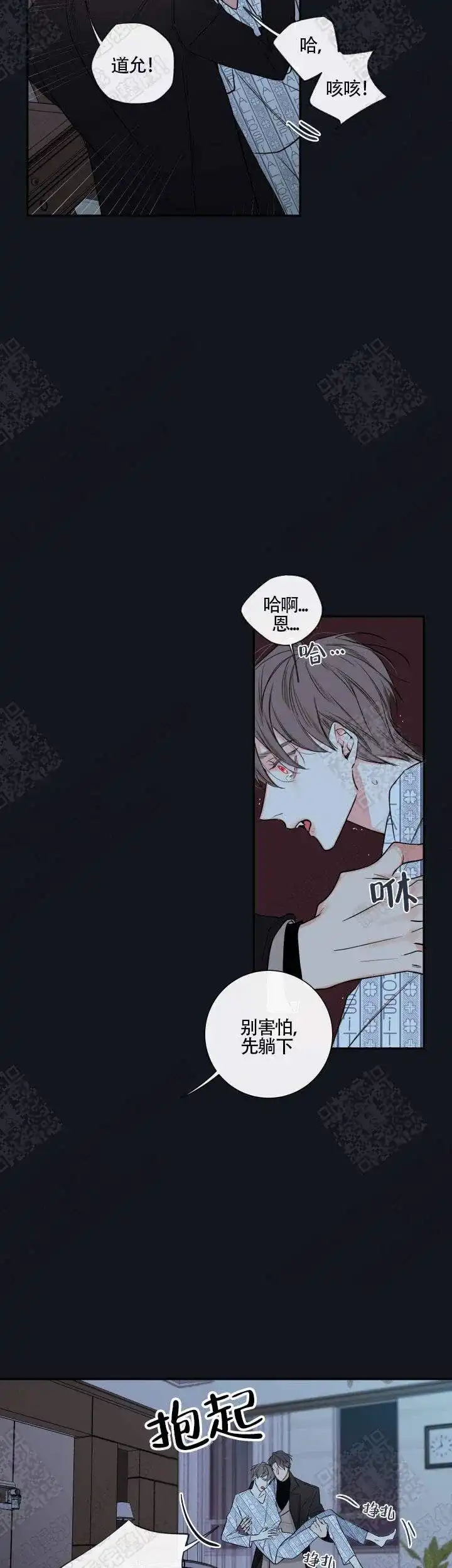 《金代理的秘密》第43话 第14页