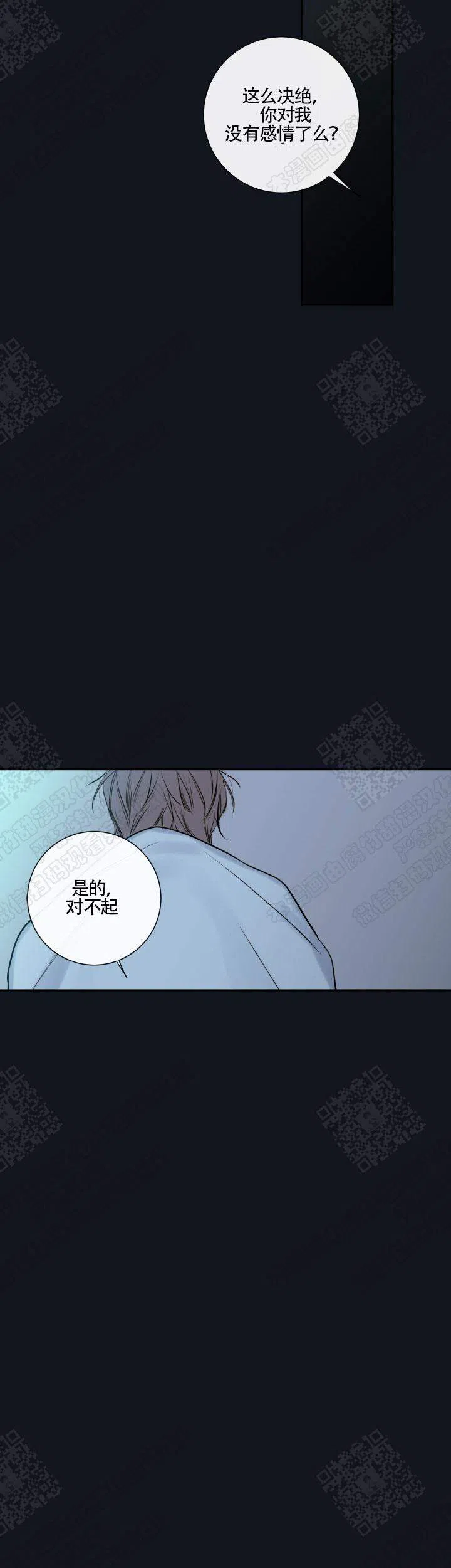 《金代理的秘密》第43话 第22页