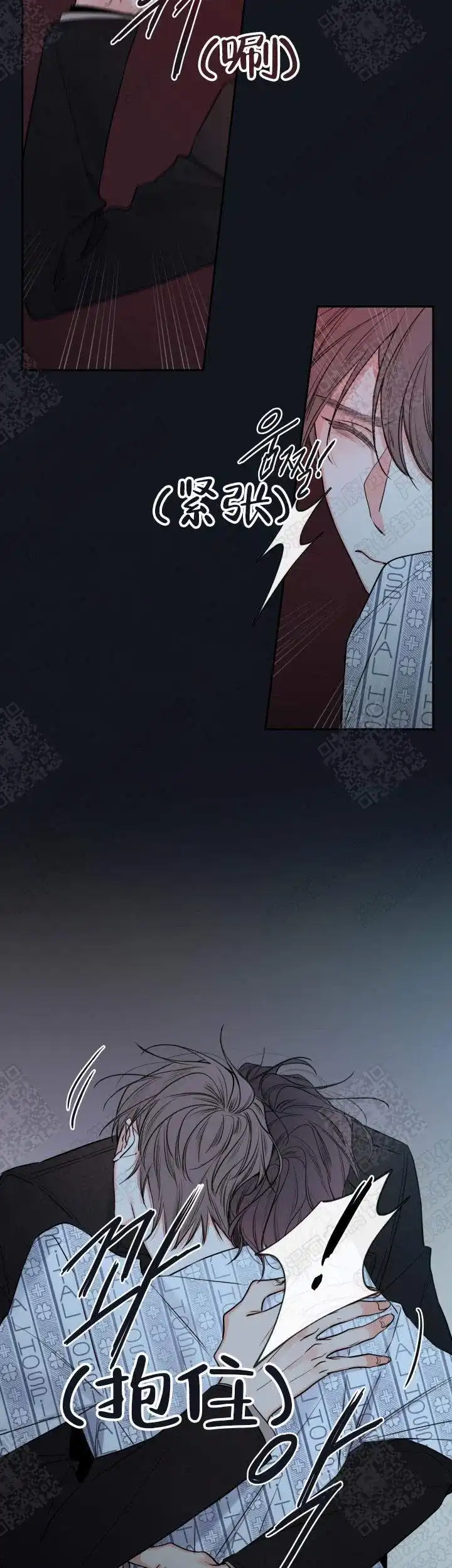 《金代理的秘密》第43话 第7页