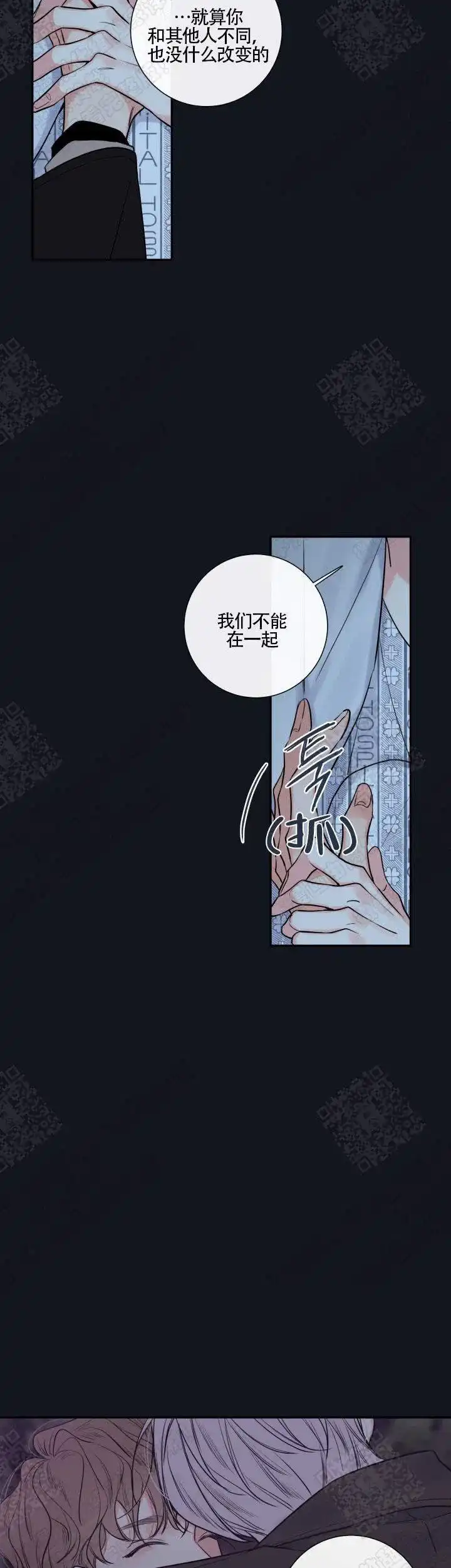 《金代理的秘密》第43话 第20页