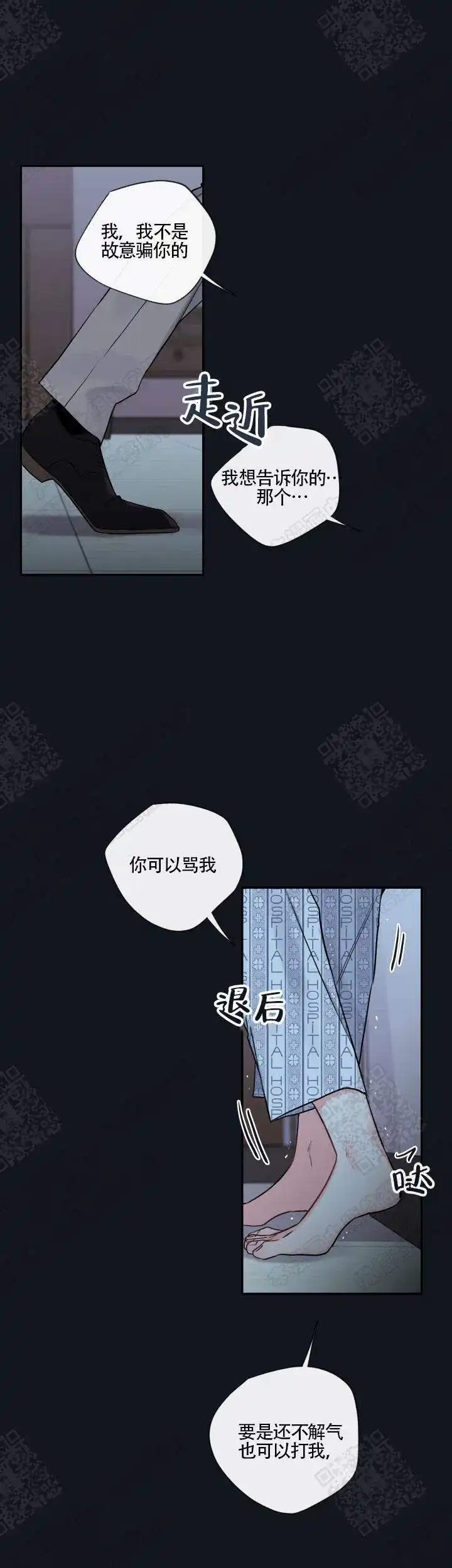 《金代理的秘密》第43话 第5页