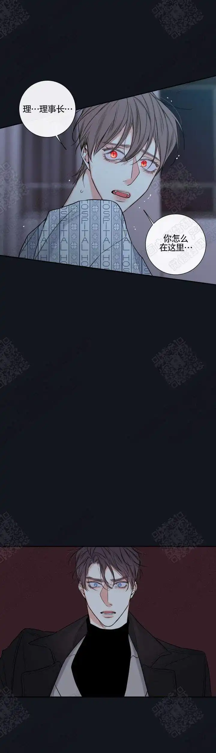 《金代理的秘密》第43话 第3页