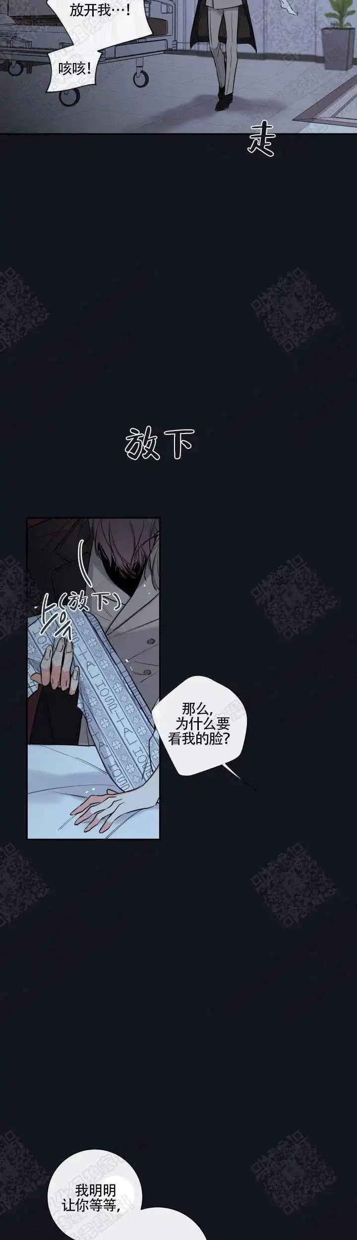 《金代理的秘密》第43话 第15页