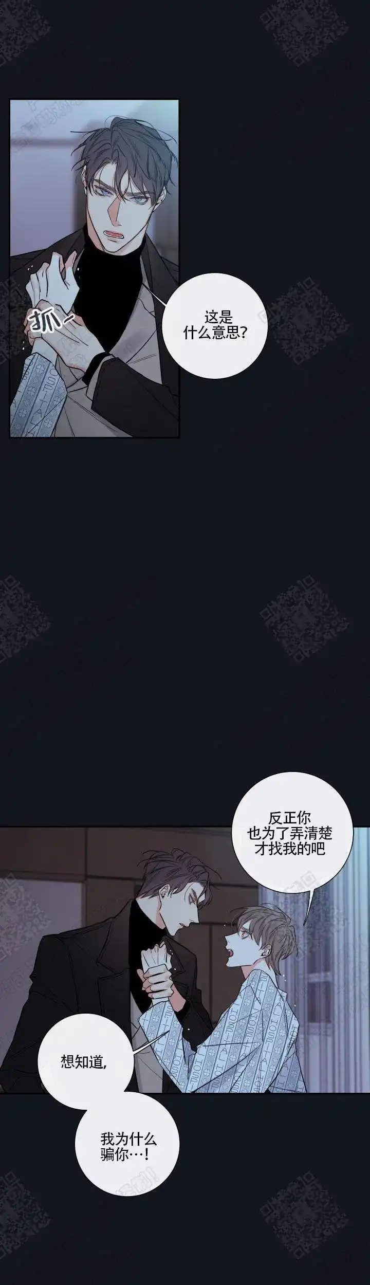 《金代理的秘密》第43话 第12页
