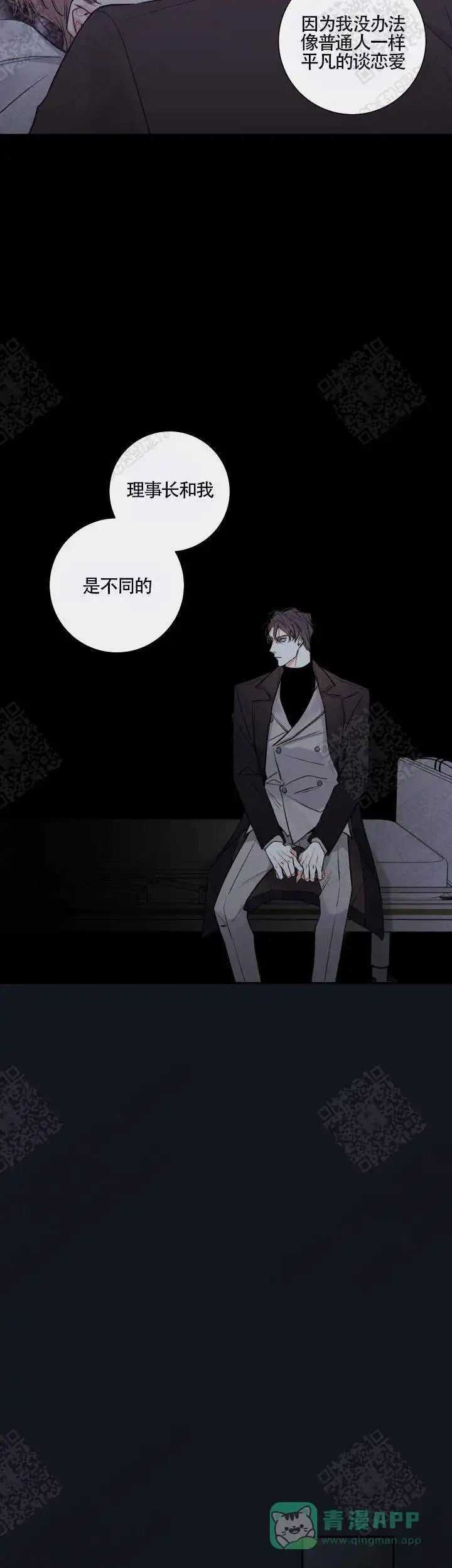 《金代理的秘密》第43话 第21页