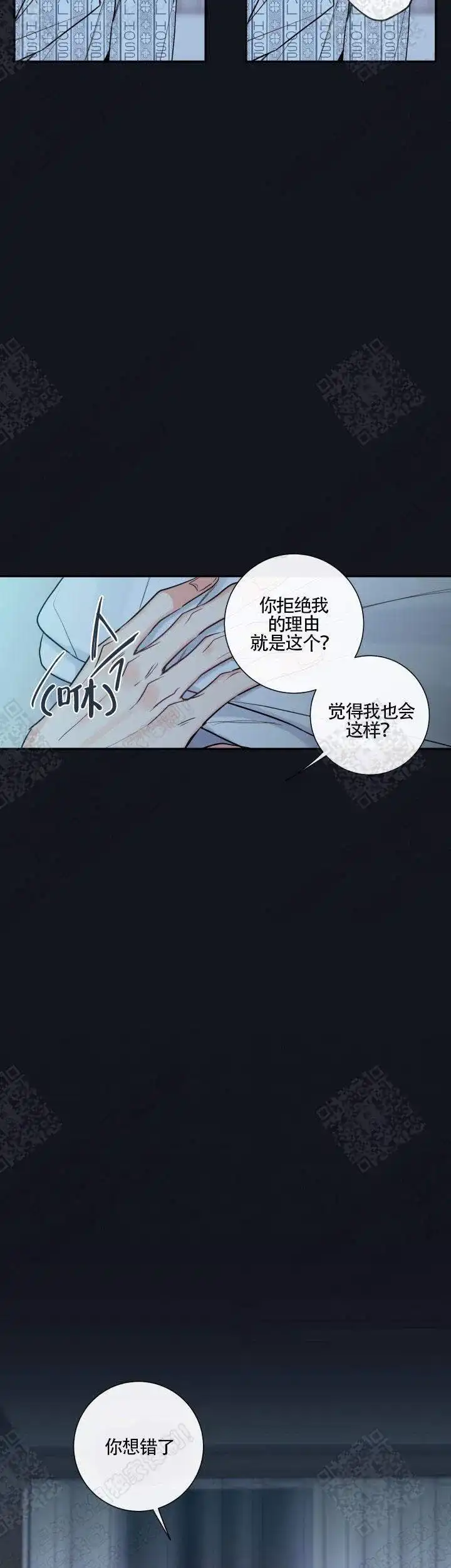 《金代理的秘密》第43话 第18页