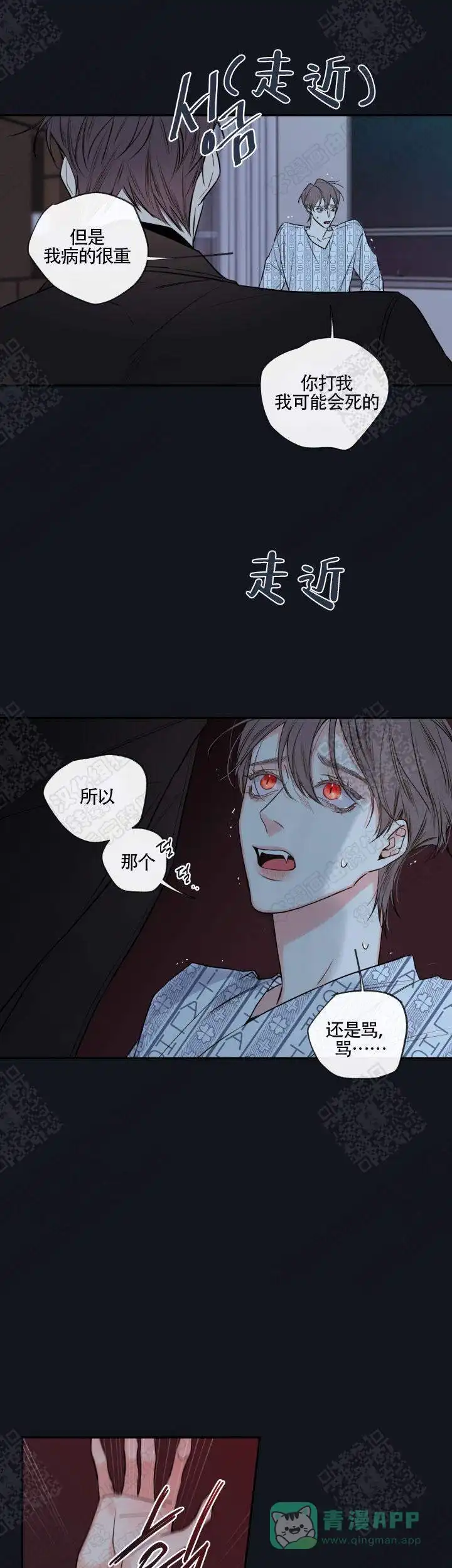 《金代理的秘密》第43话 第6页