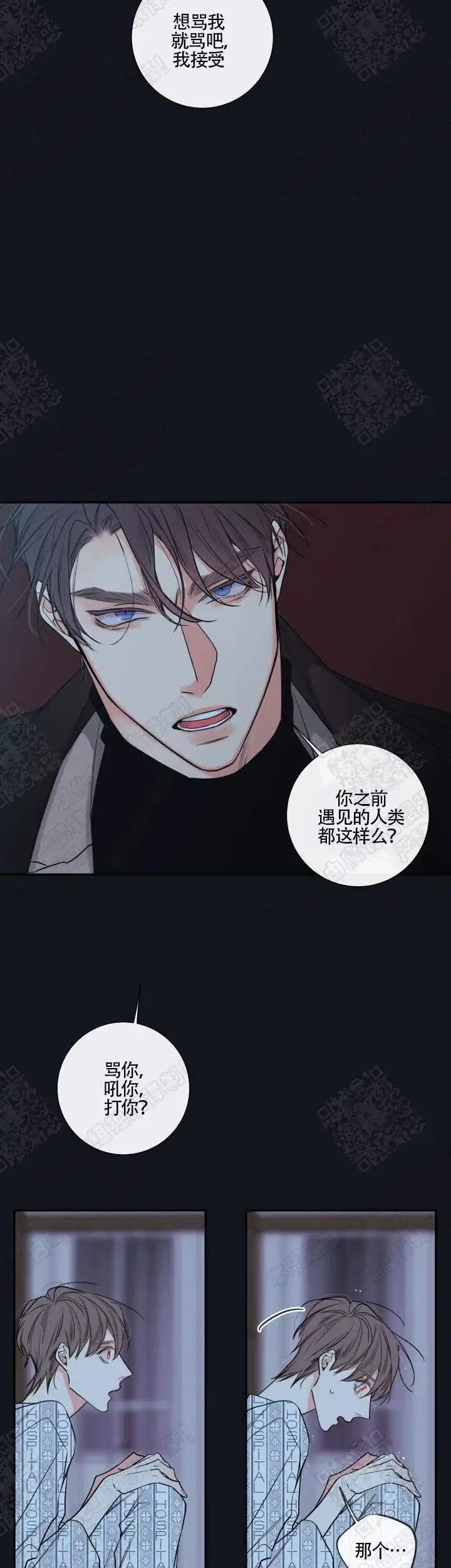 《金代理的秘密》第43话 第17页