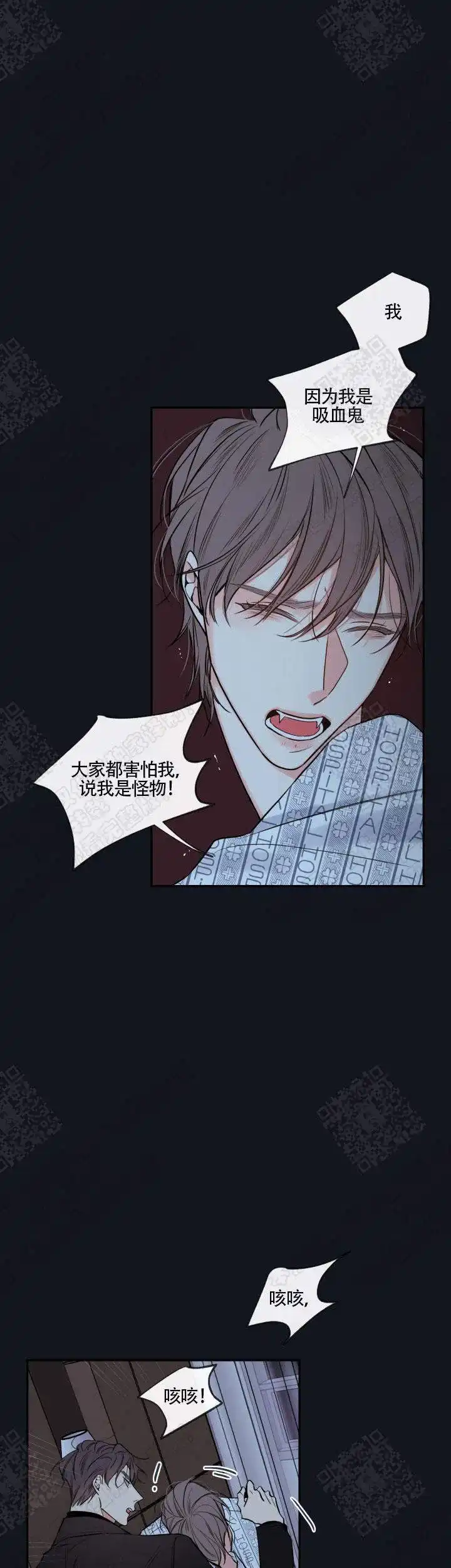 《金代理的秘密》第43话 第13页