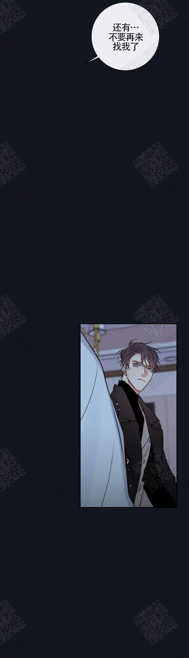 《金代理的秘密》第44话 第3页