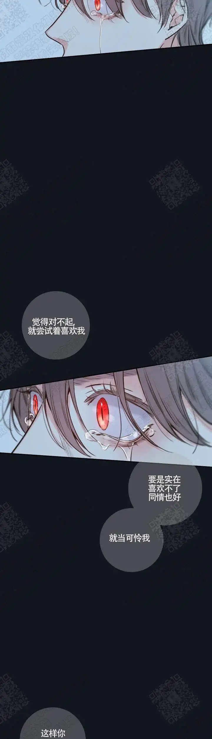 《金代理的秘密》第44话 第8页