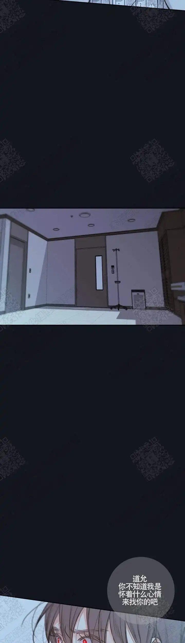 《金代理的秘密》第44话 第7页