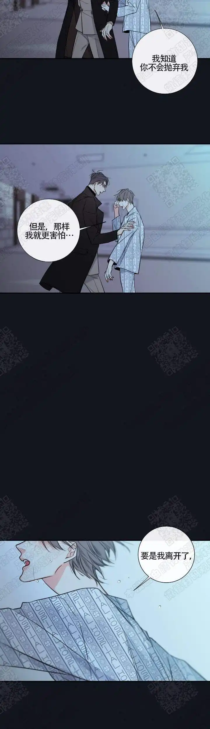 《金代理的秘密》第44话 第17页