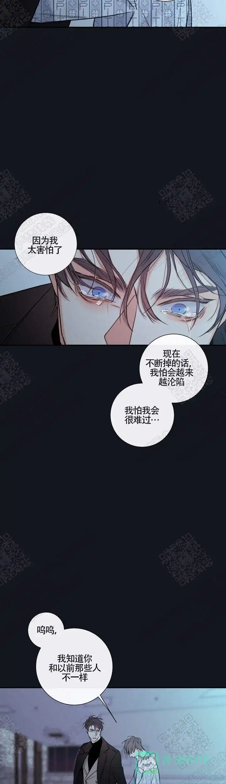《金代理的秘密》第44话 第16页