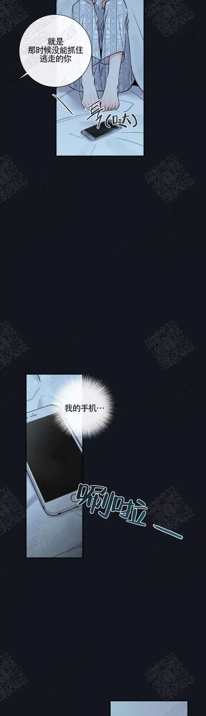 《金代理的秘密》第44话 第5页