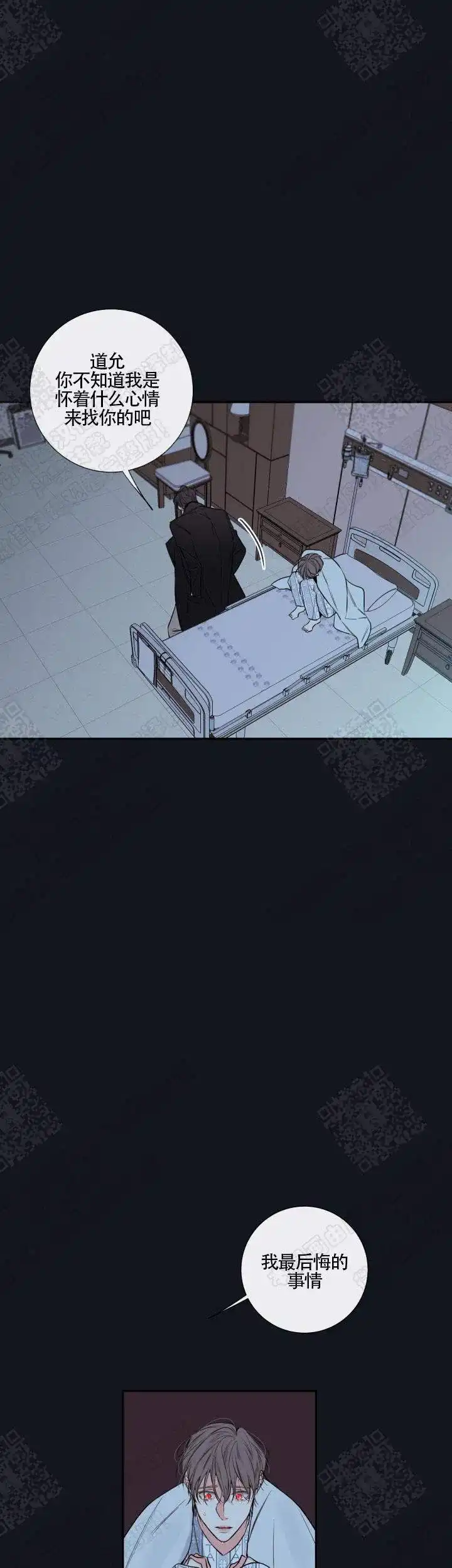 《金代理的秘密》第44话 第4页