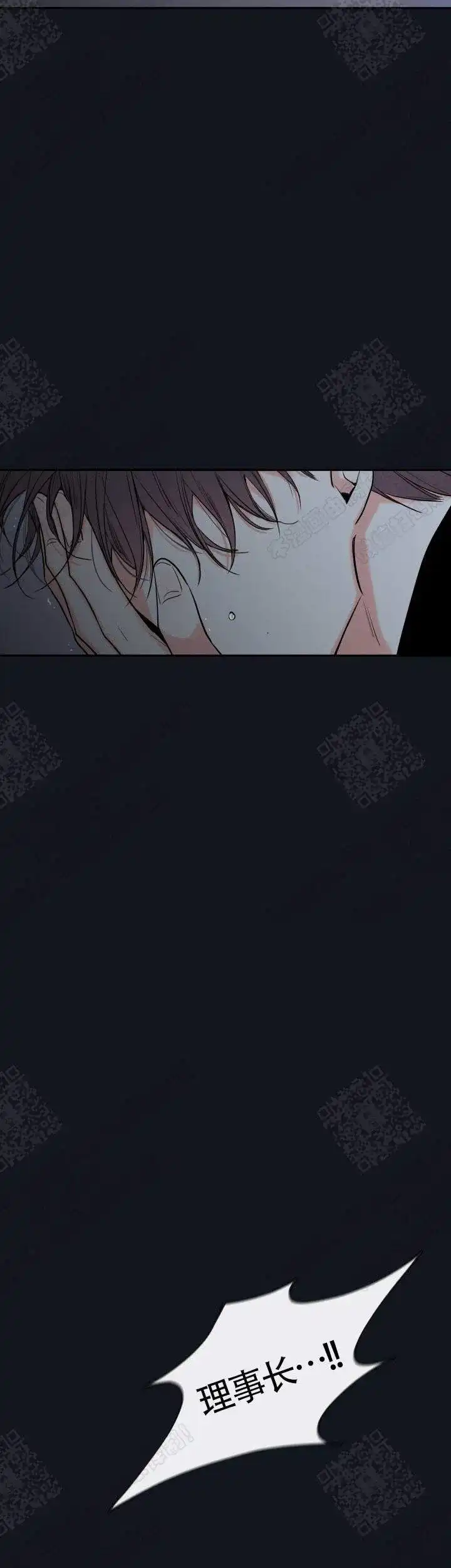 《金代理的秘密》第44话 第13页