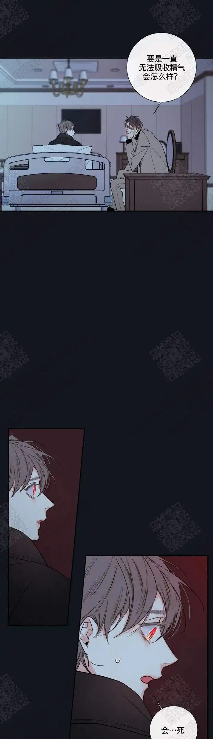 《金代理的秘密》第45话 第14页