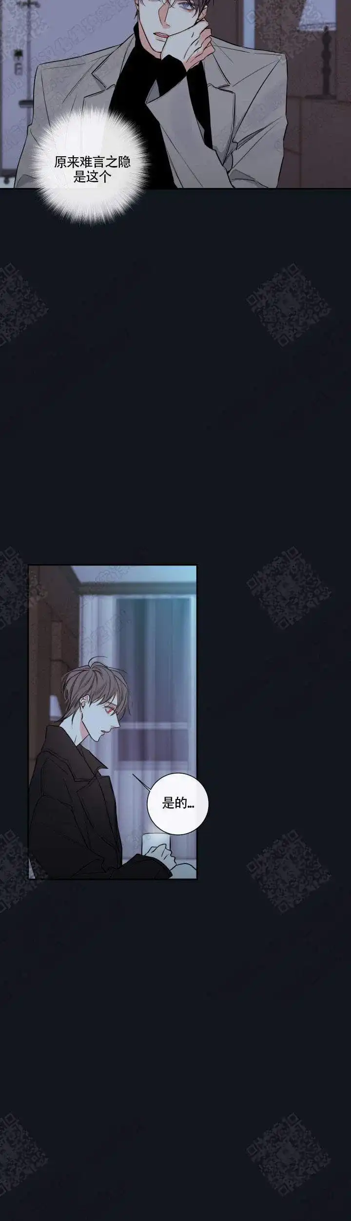 《金代理的秘密》第45话 第13页