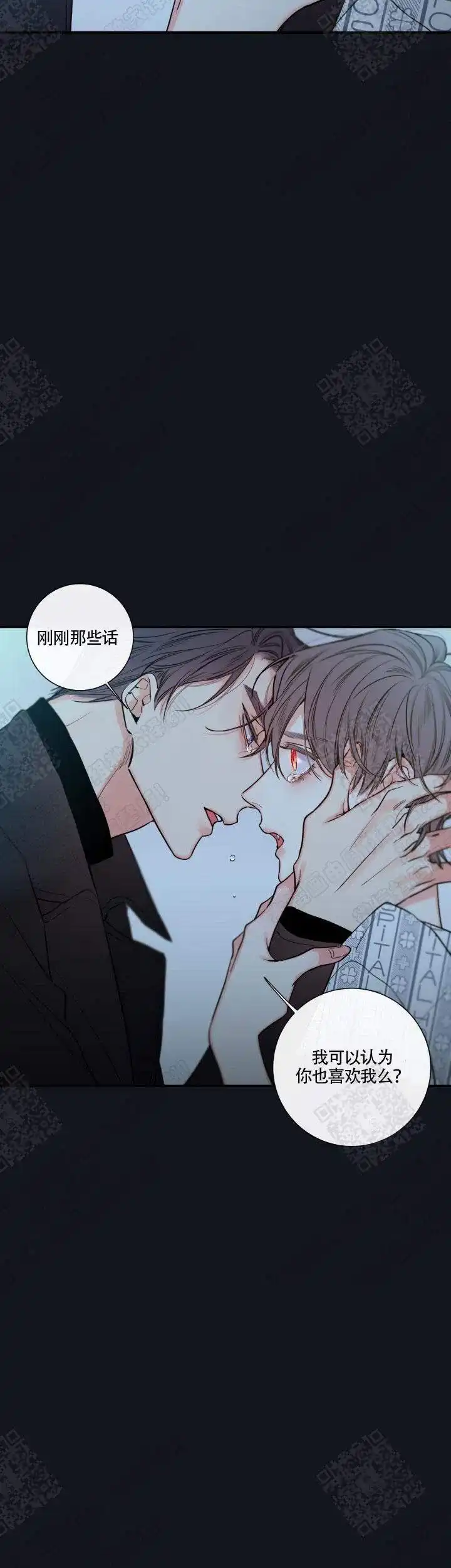 《金代理的秘密》第45话 第4页