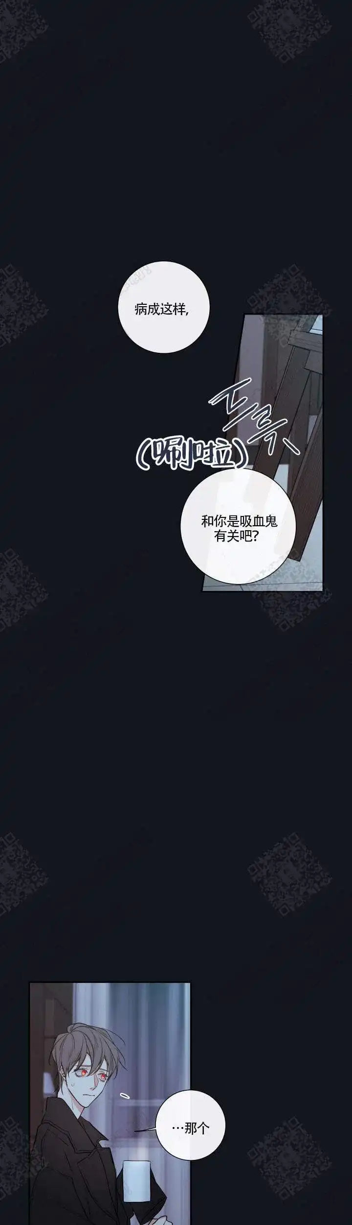 《金代理的秘密》第45话 第10页