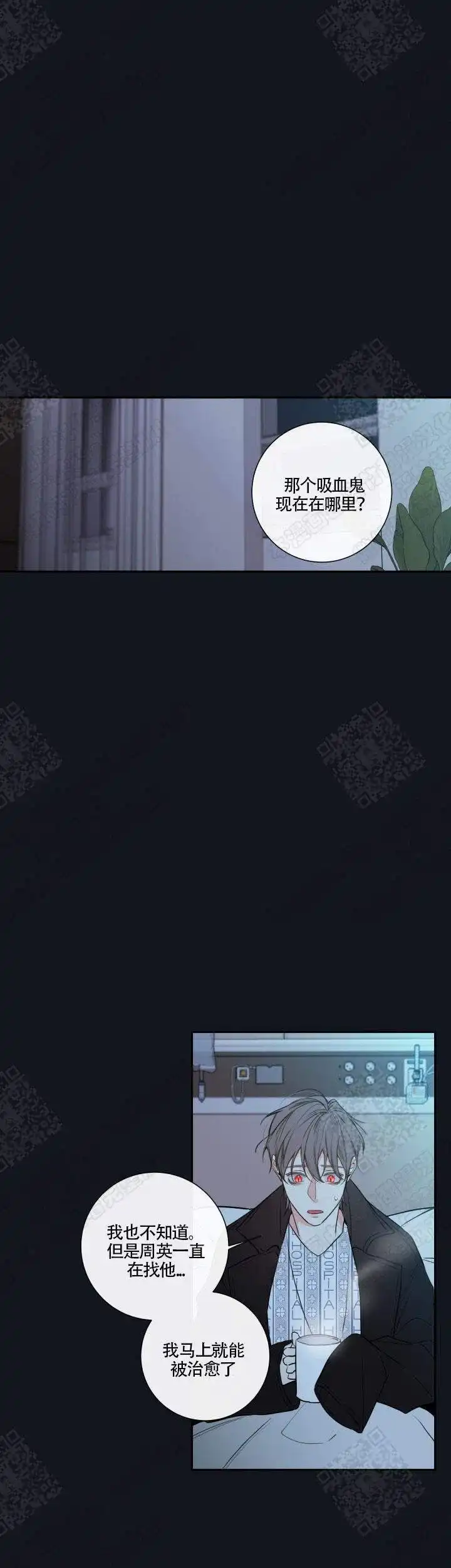 《金代理的秘密》第45话 第17页