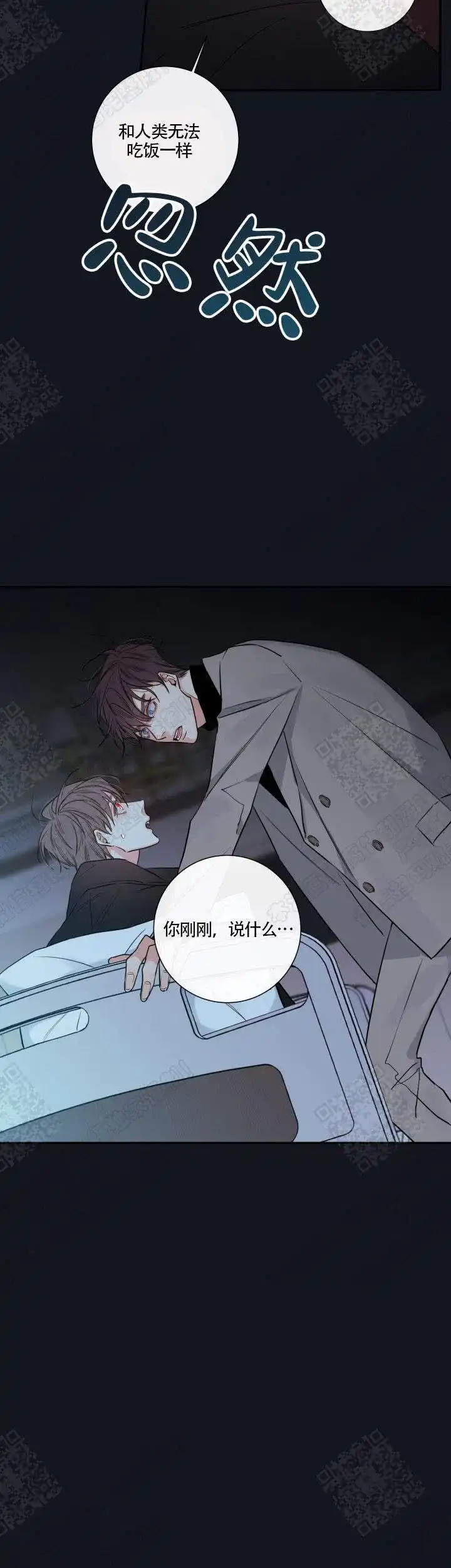 《金代理的秘密》第45话 第15页