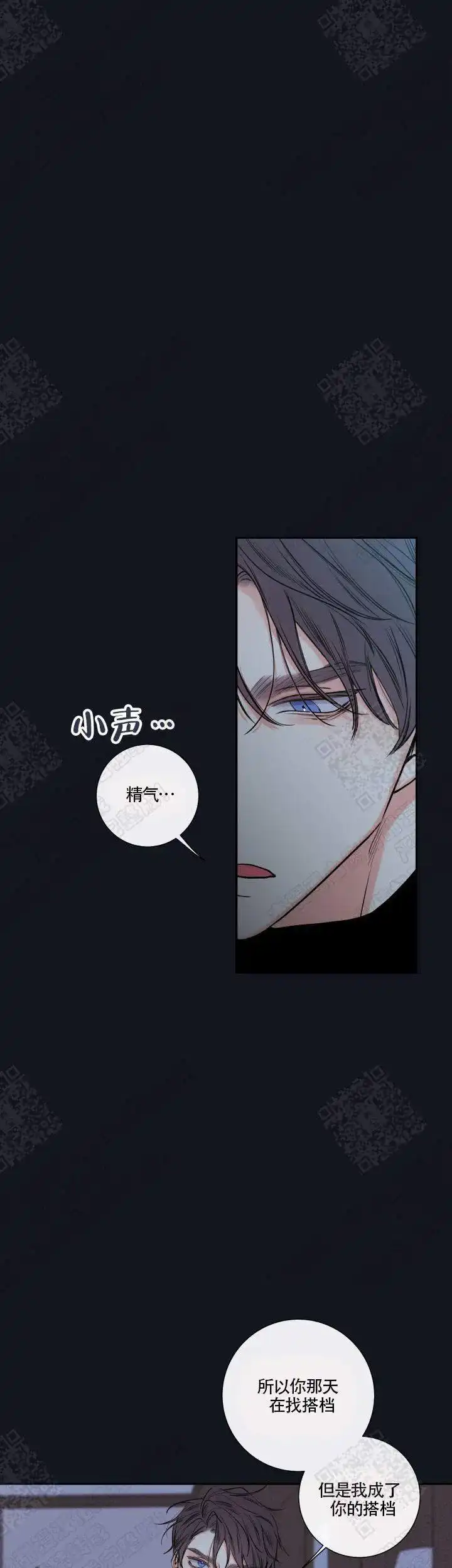 《金代理的秘密》第45话 第12页