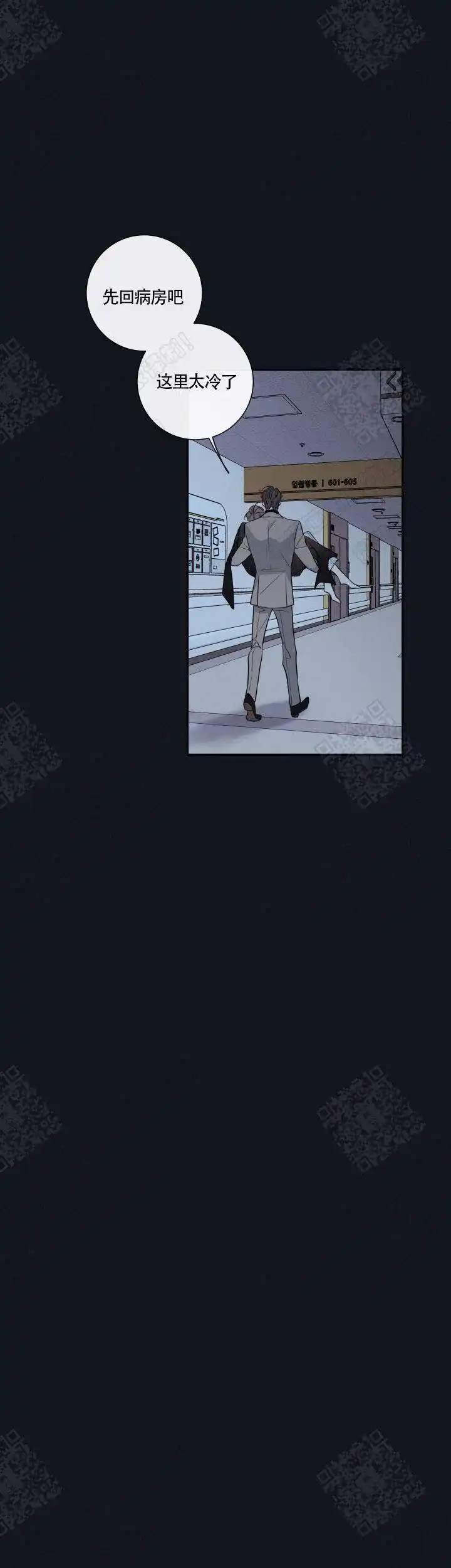 《金代理的秘密》第45话 第8页