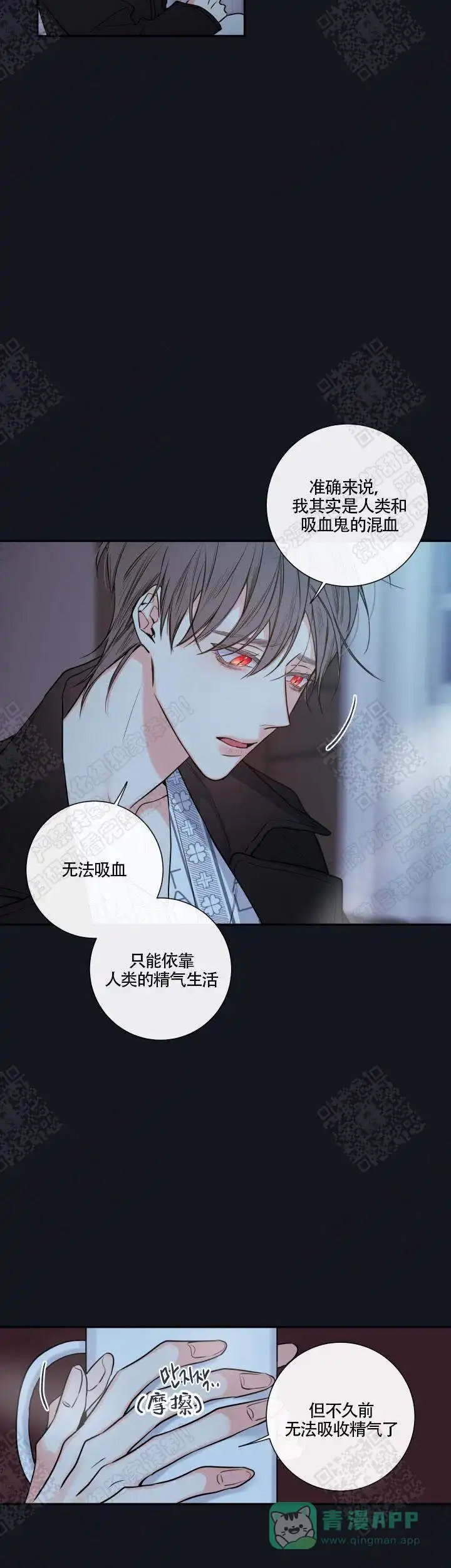 《金代理的秘密》第45话 第11页