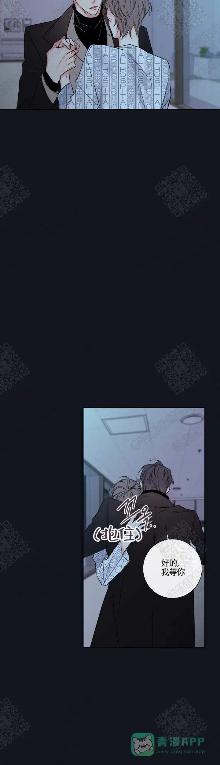 《金代理的秘密》第45话 第6页