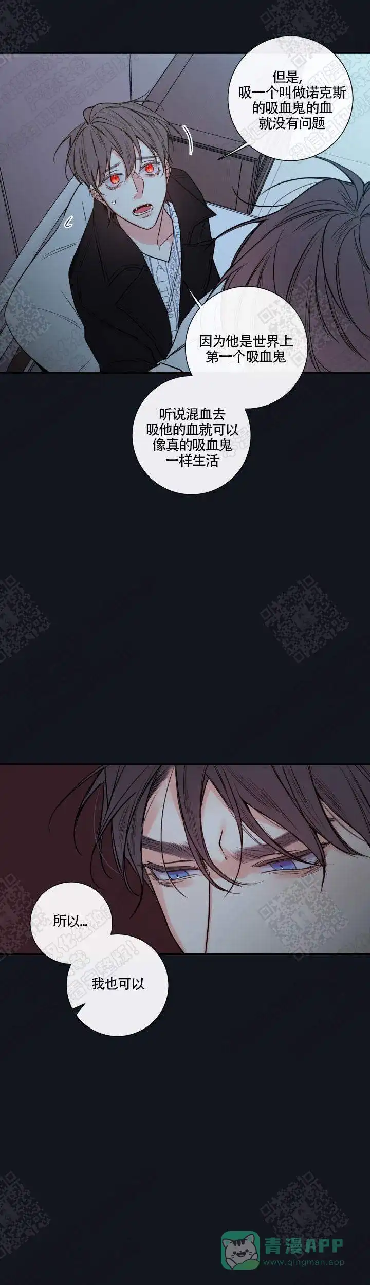 《金代理的秘密》第45话 第16页