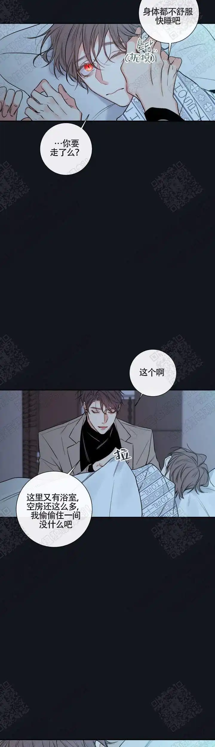 《金代理的秘密》第46话 第7页