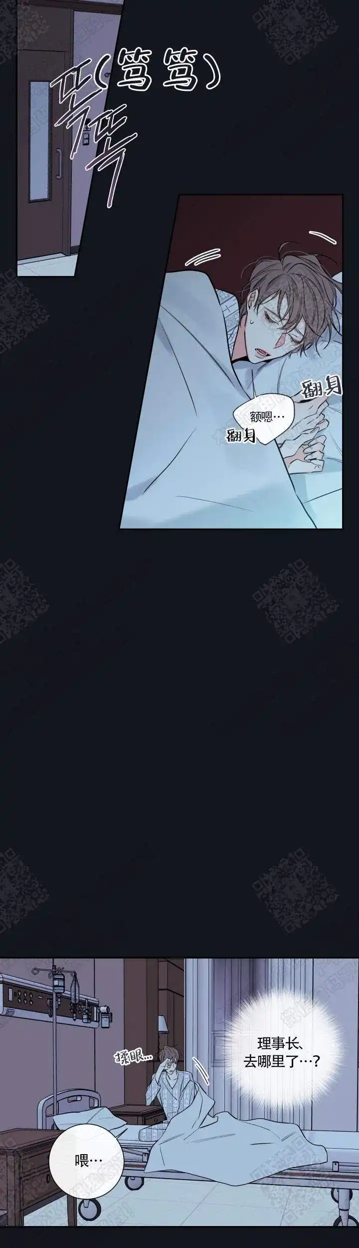 《金代理的秘密》第46话 第14页