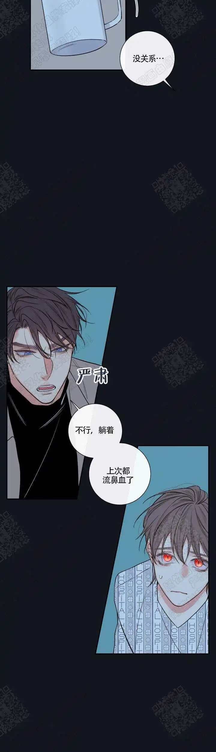 《金代理的秘密》第46话 第3页