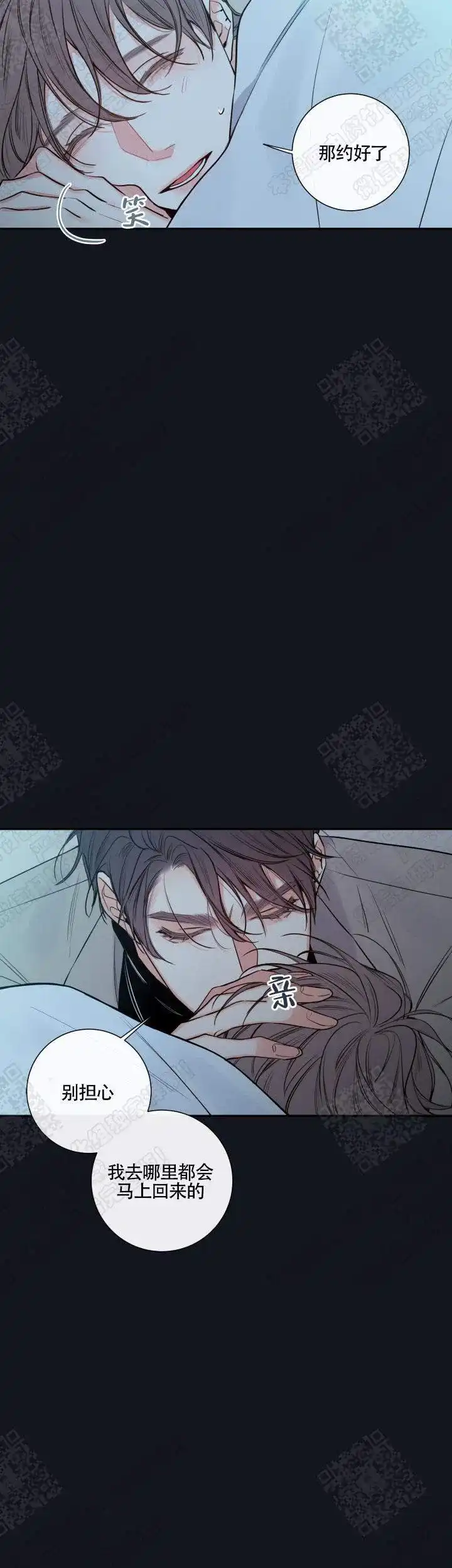 《金代理的秘密》第46话 第8页