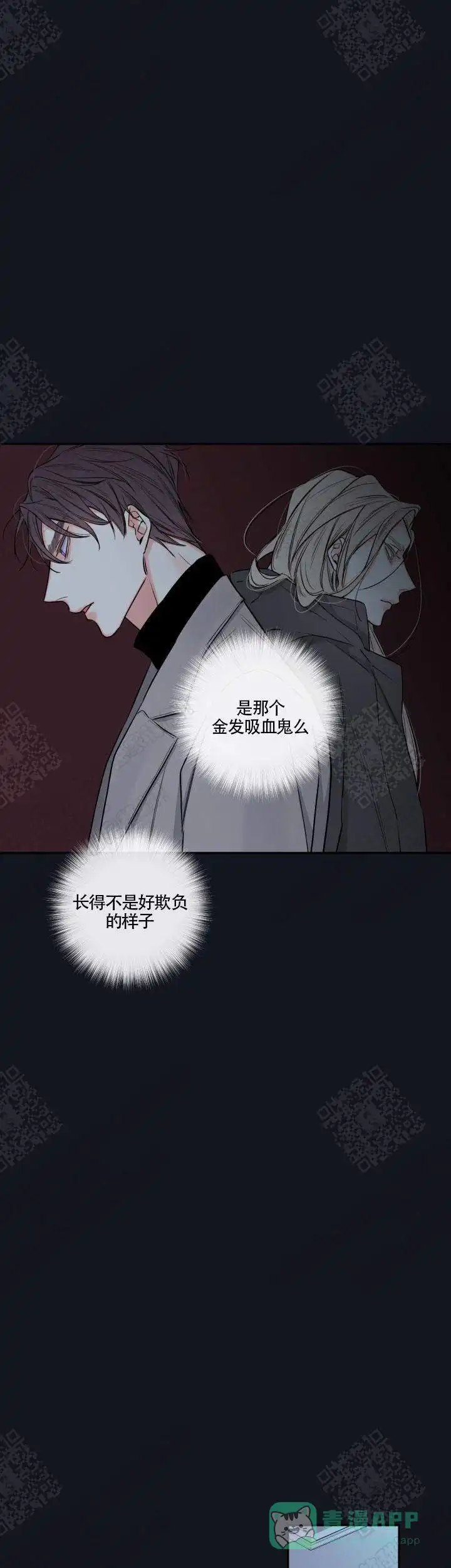 《金代理的秘密》第46话 第1页