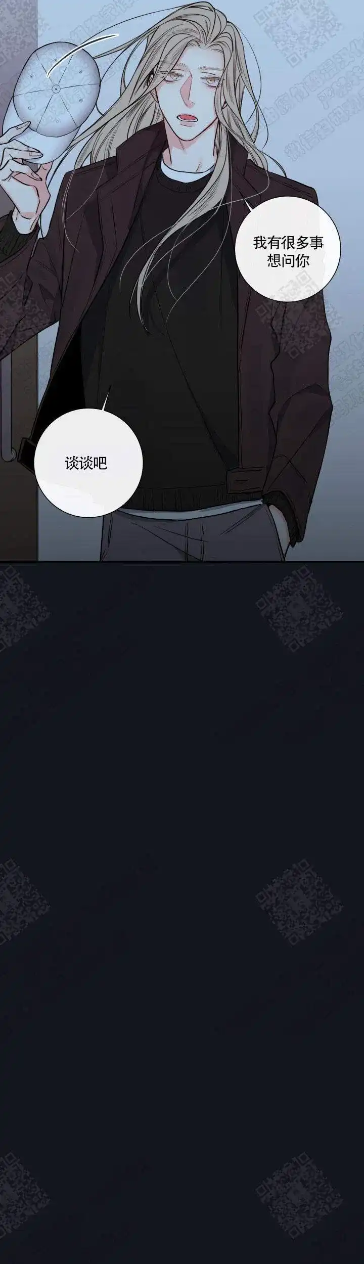 《金代理的秘密》第46话 第12页