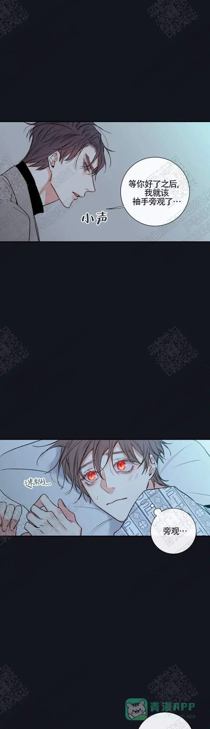 《金代理的秘密》第46话 第6页