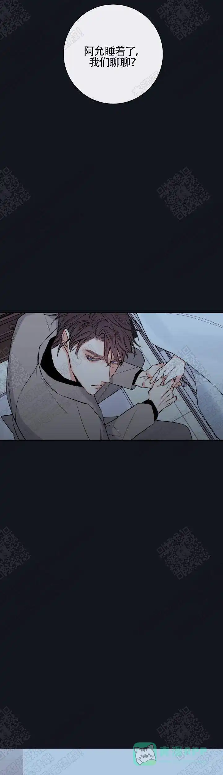 《金代理的秘密》第46话 第11页